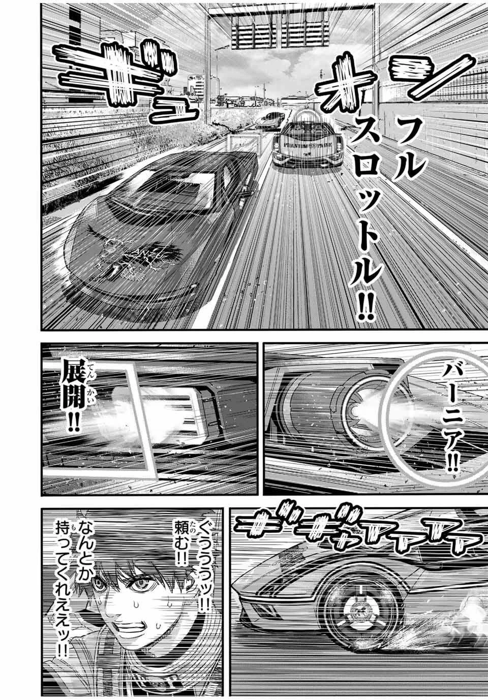 東京デスレース Tōkyō Desu Rēsu 第20話 - 14