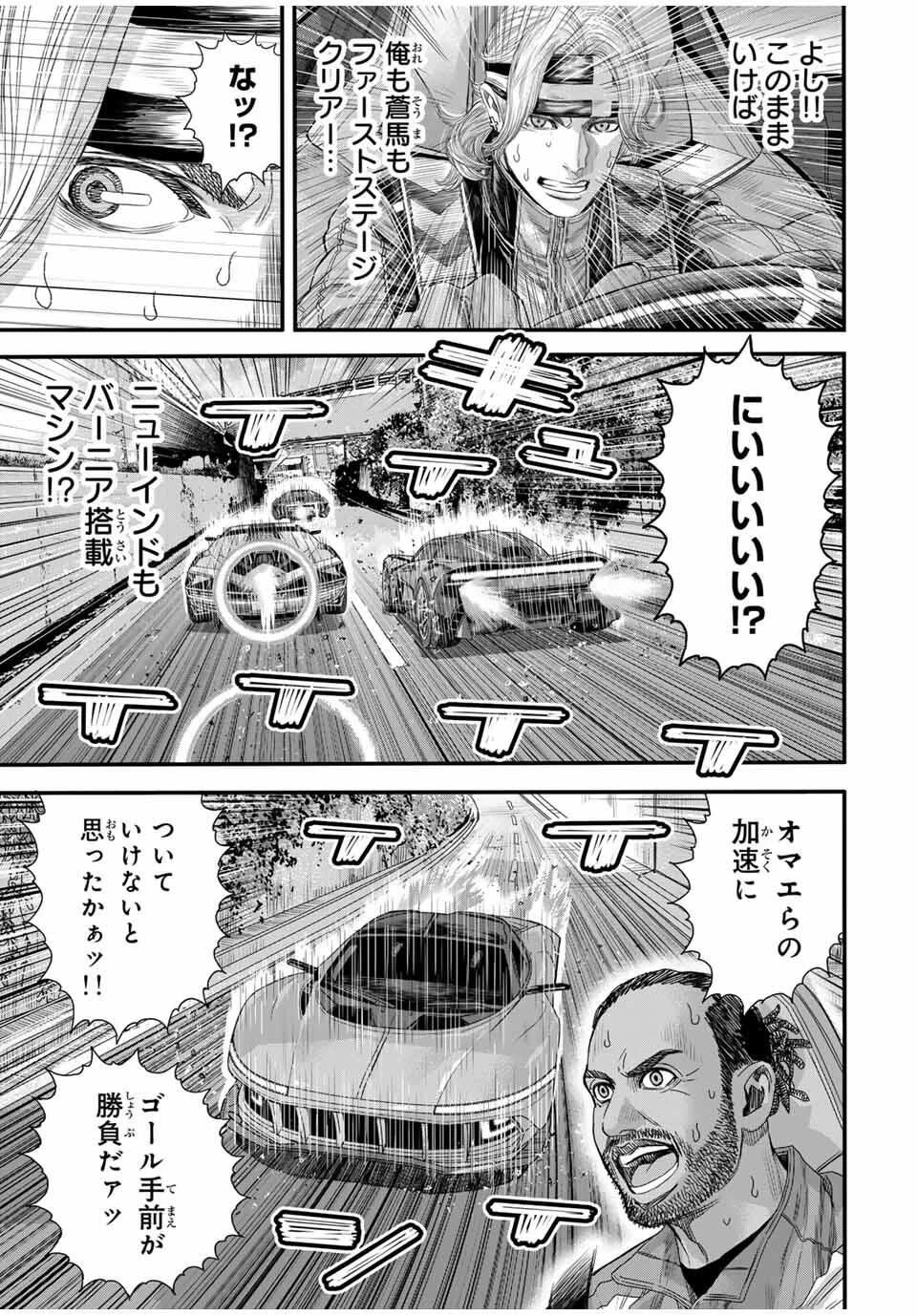 東京デスレース Tōkyō Desu Rēsu 第20話 - 15