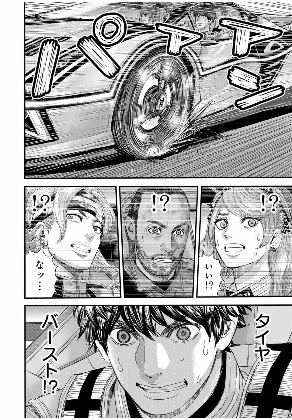 東京デスレース Tōkyō Desu Rēsu 第20話 - 16
