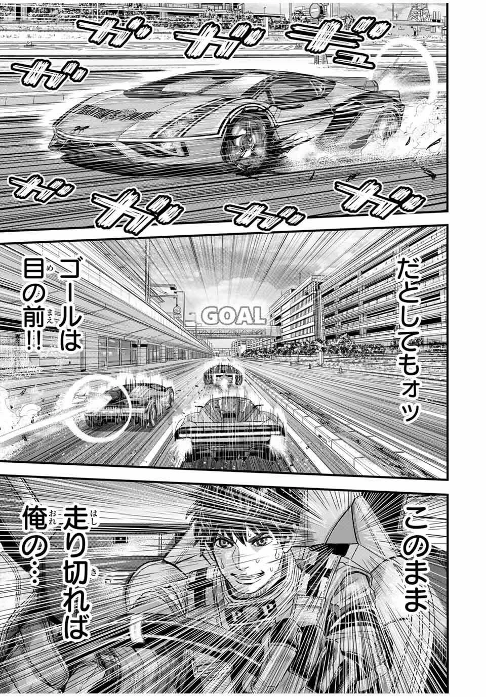 東京デスレース Tōkyō Desu Rēsu 第20話 - 17