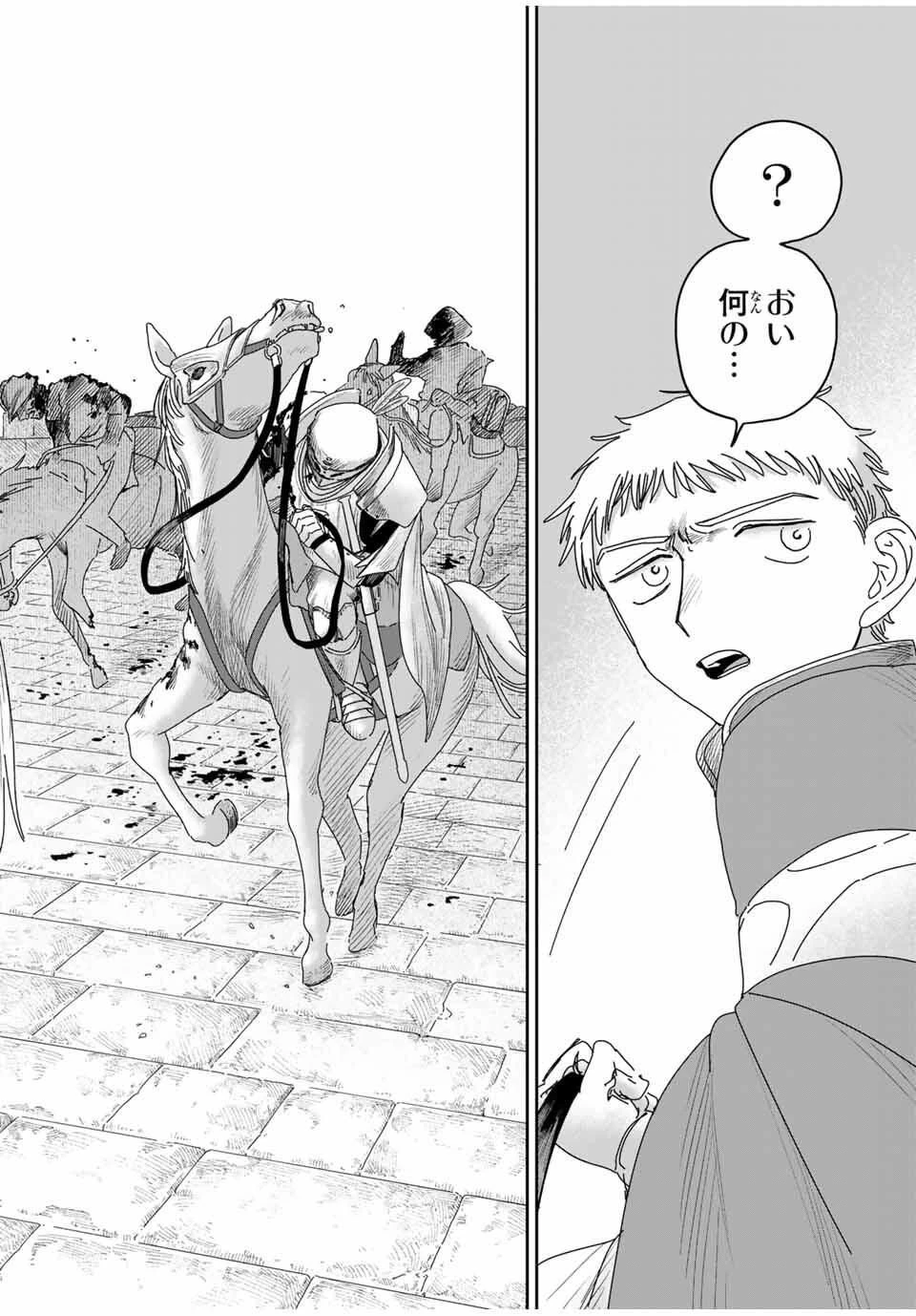 ジュミドロ 第45話 - 6