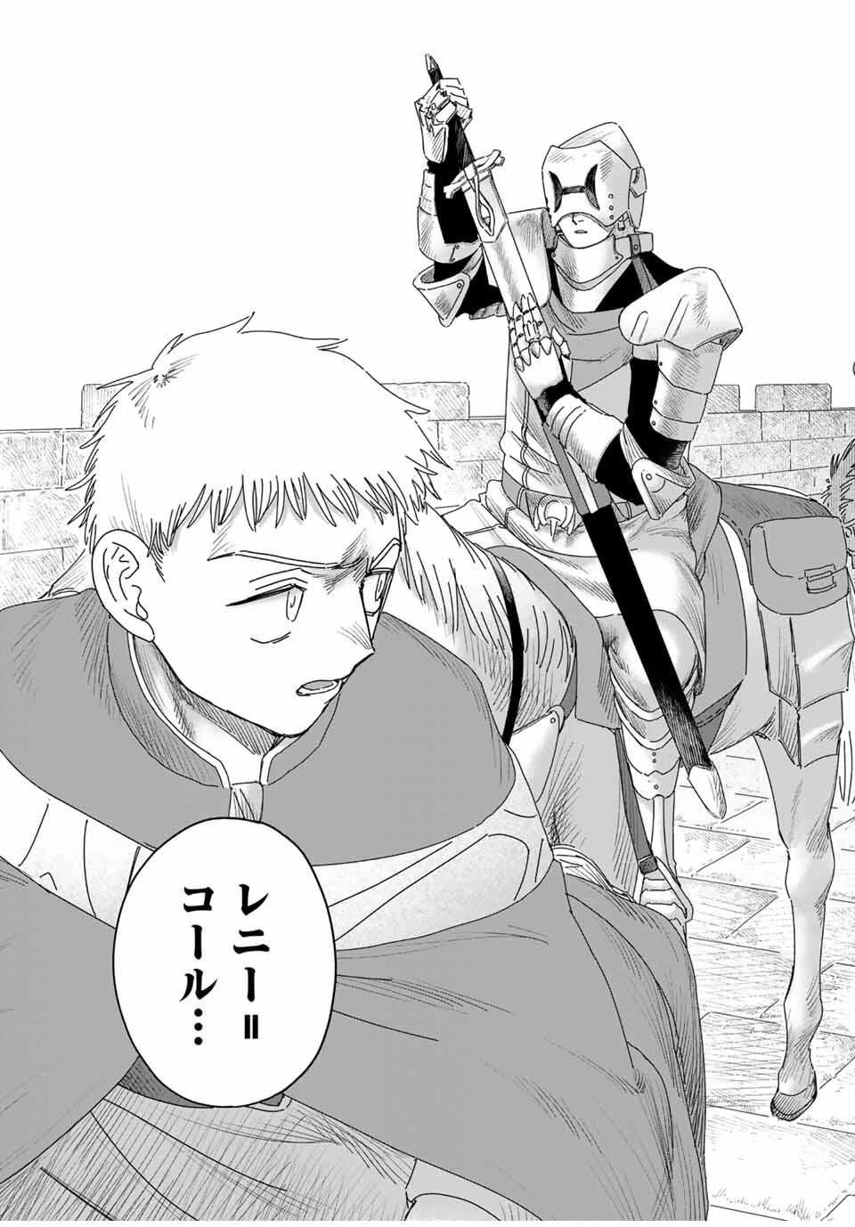 ジュミドロ 第45話 - 7