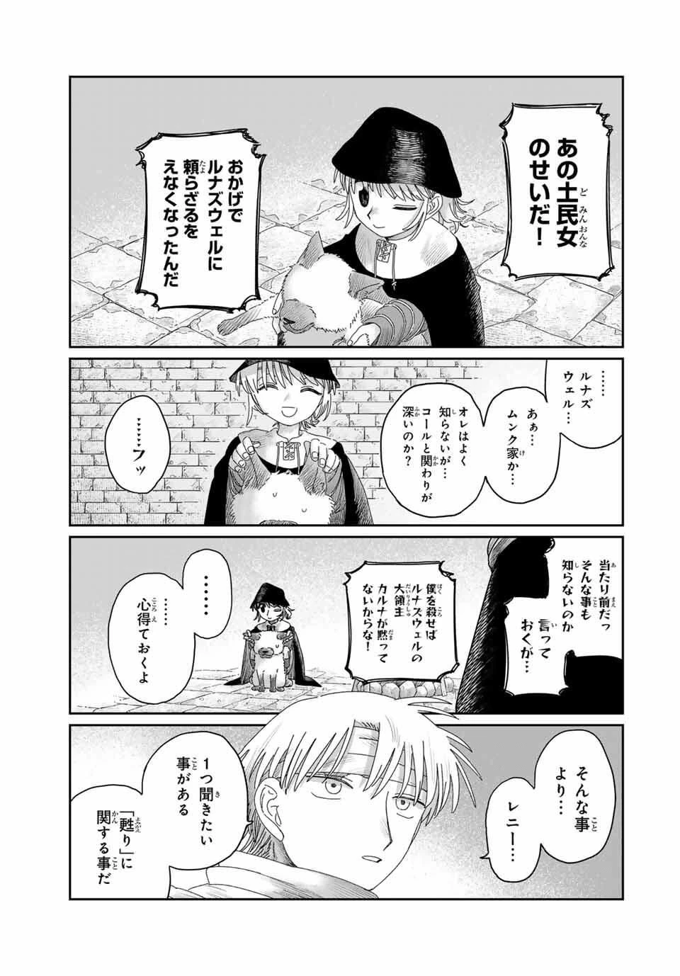 ジュミドロ 第45話 - 15