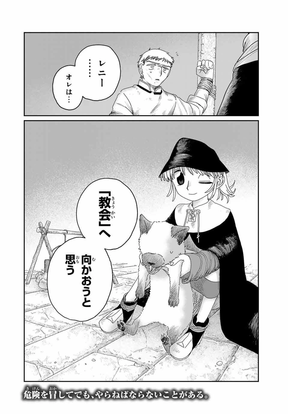 ジュミドロ 第45話 - 20