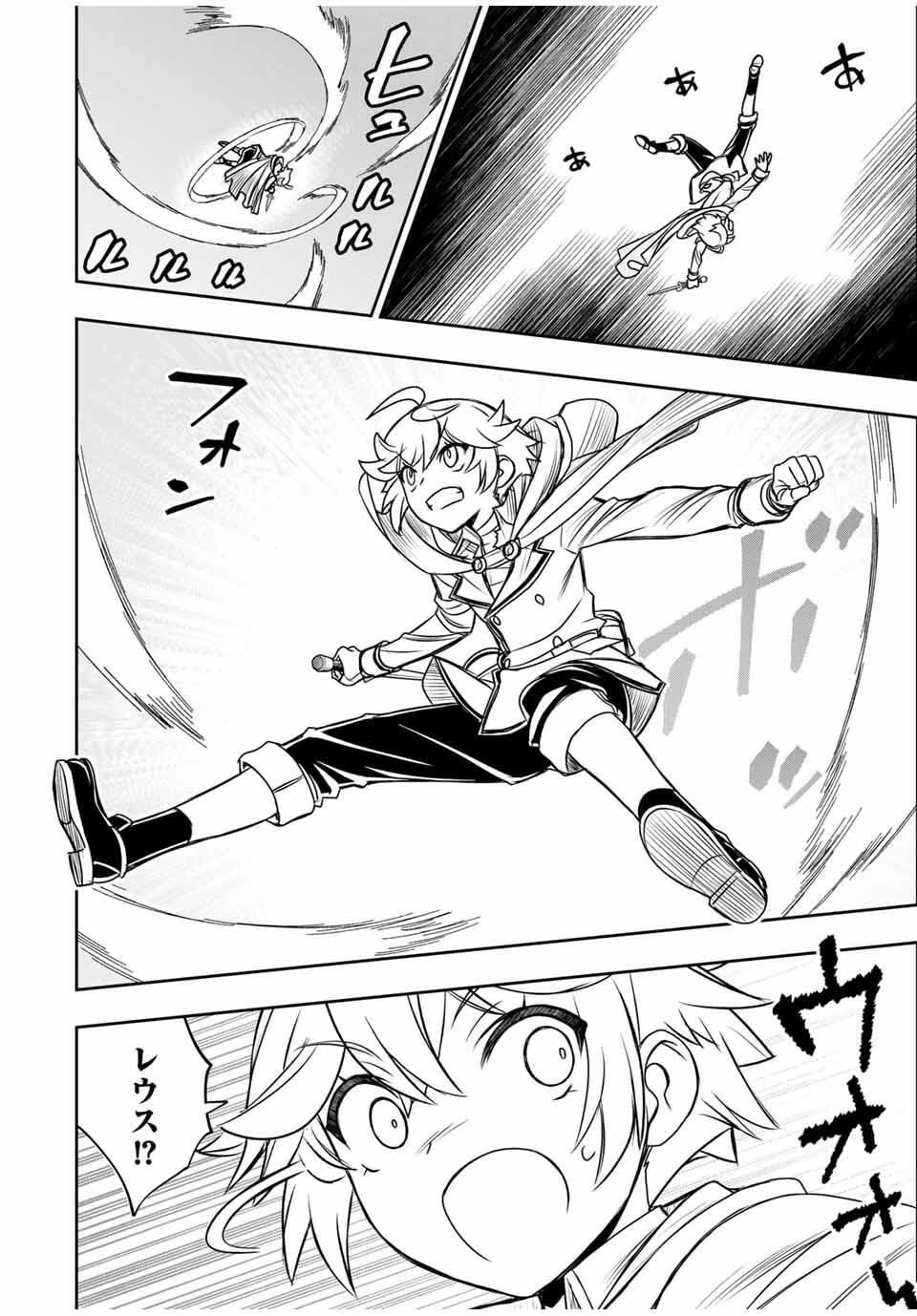 念願の悪役令嬢（ラスボス）の身体を手に入れたぞ！ 第68話 - 6