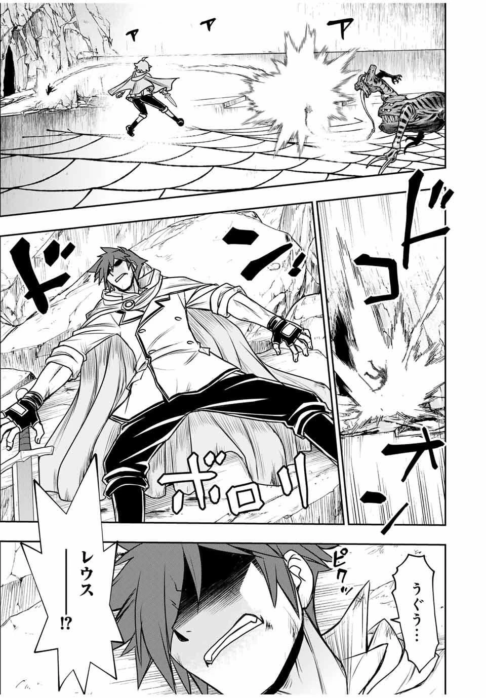 念願の悪役令嬢（ラスボス）の身体を手に入れたぞ！ 第68話 - 7