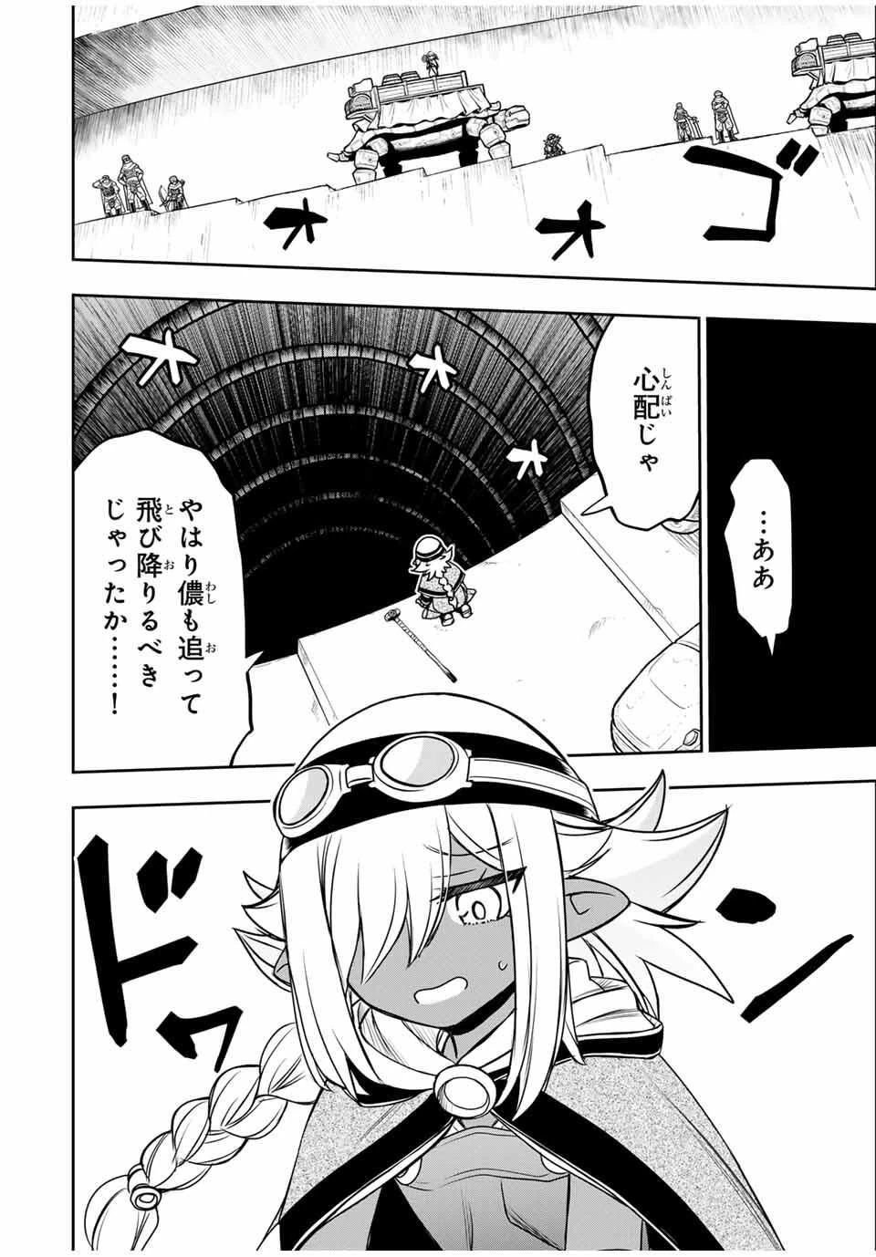 念願の悪役令嬢（ラスボス）の身体を手に入れたぞ！ 第68話 - 8