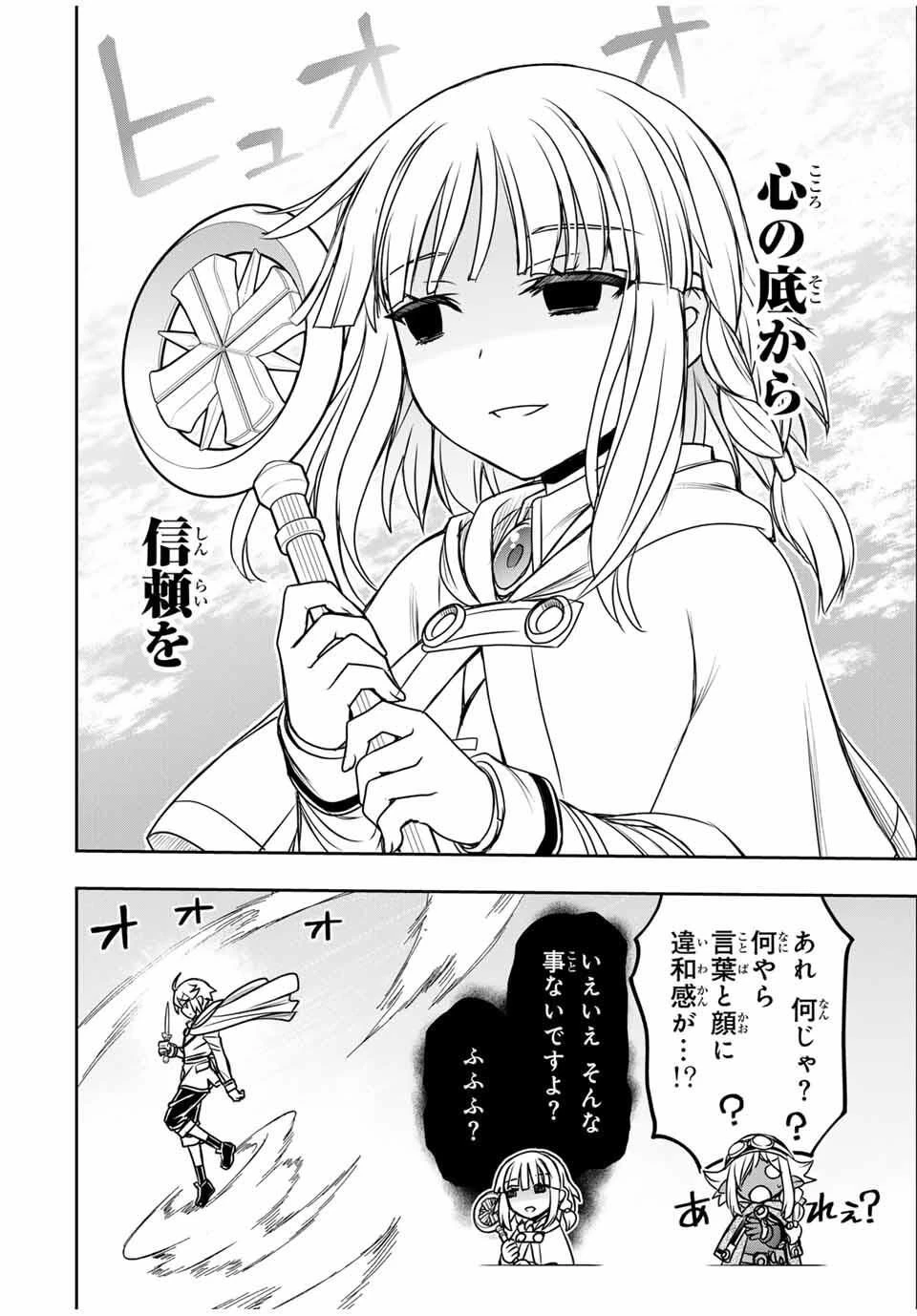 念願の悪役令嬢（ラスボス）の身体を手に入れたぞ！ 第68話 - 10