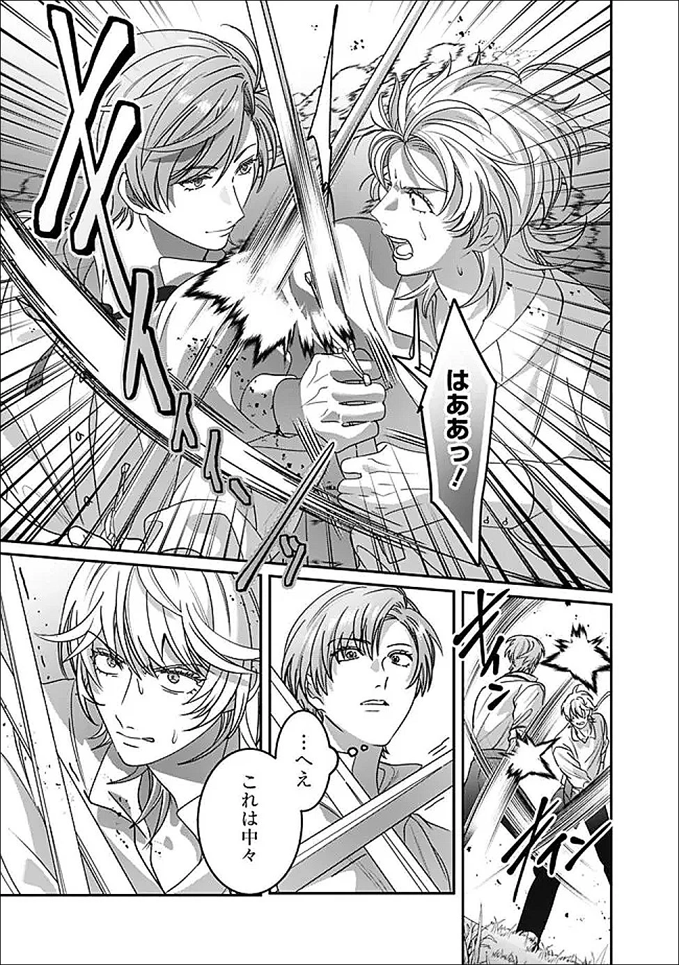 未プレイの乙女ゲームに転生した平凡令嬢は聖なる刺繍の糸を刺す 第14話 - 3