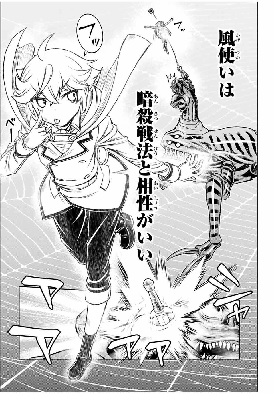 念願の悪役令嬢（ラスボス）の身体を手に入れたぞ！ 第68話 - 17