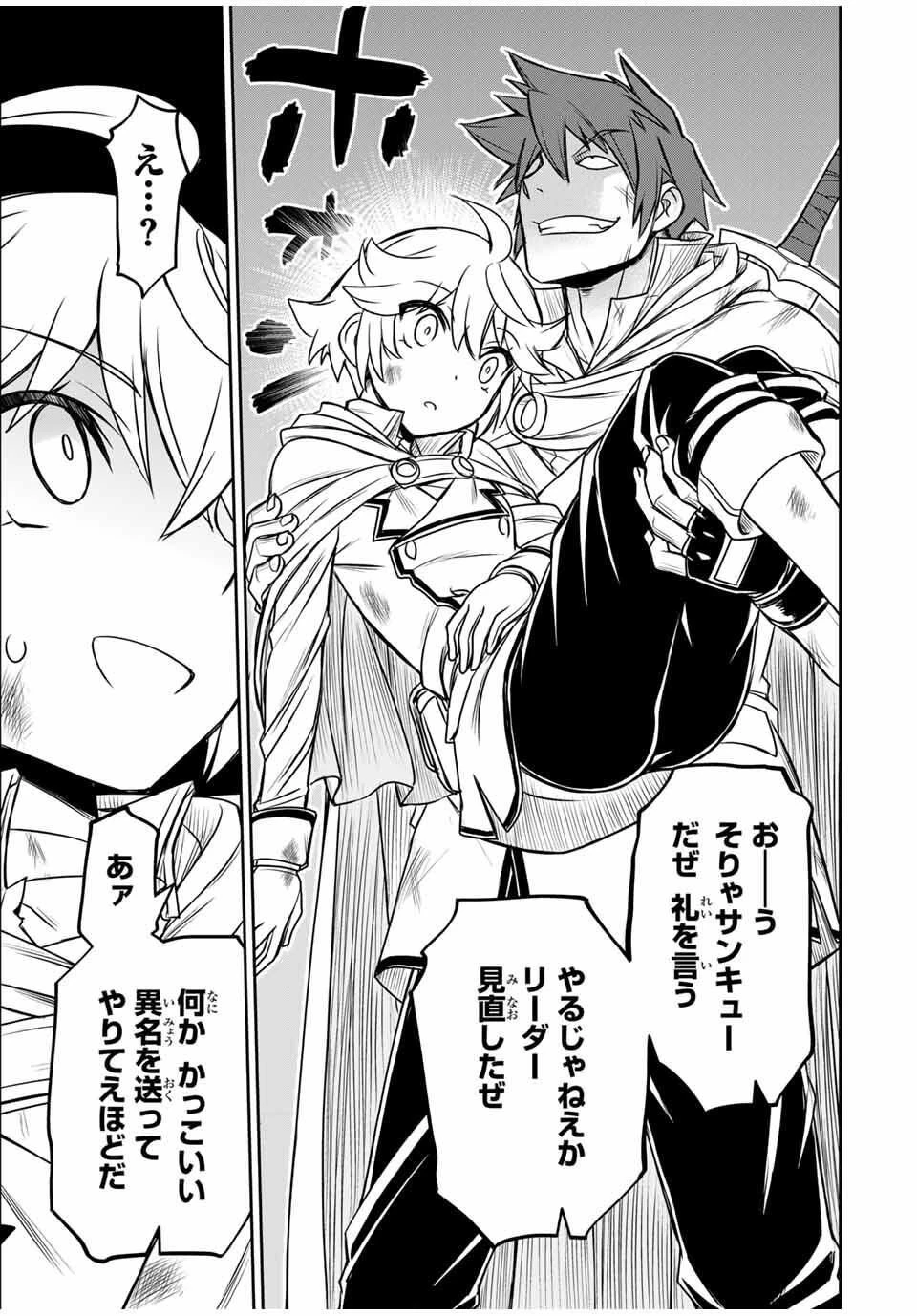 念願の悪役令嬢（ラスボス）の身体を手に入れたぞ！ 第68話 - 19