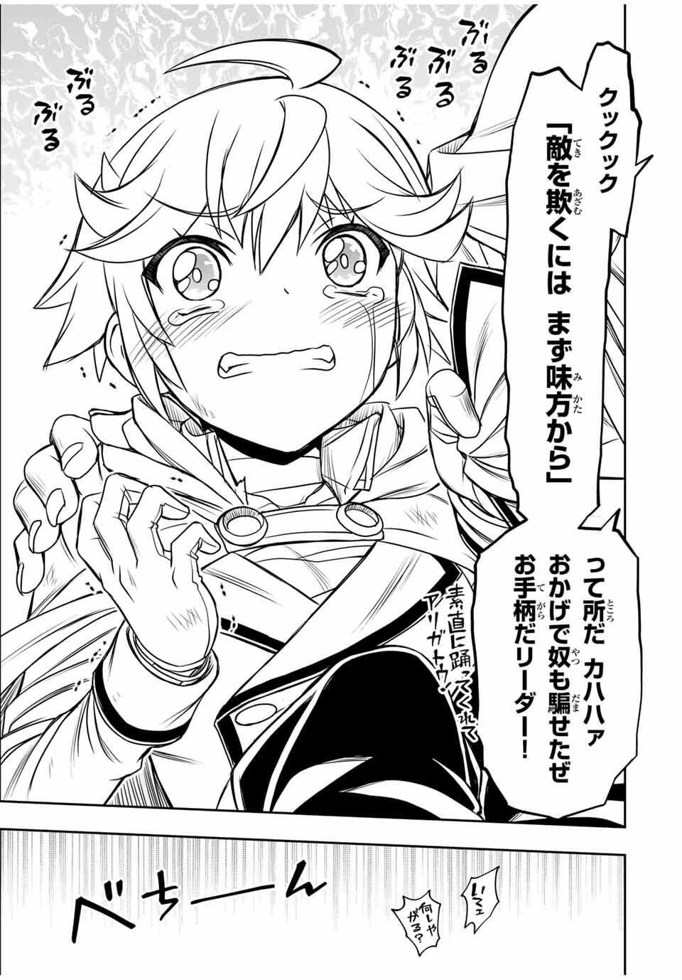 念願の悪役令嬢（ラスボス）の身体を手に入れたぞ！ 第68話 - 21