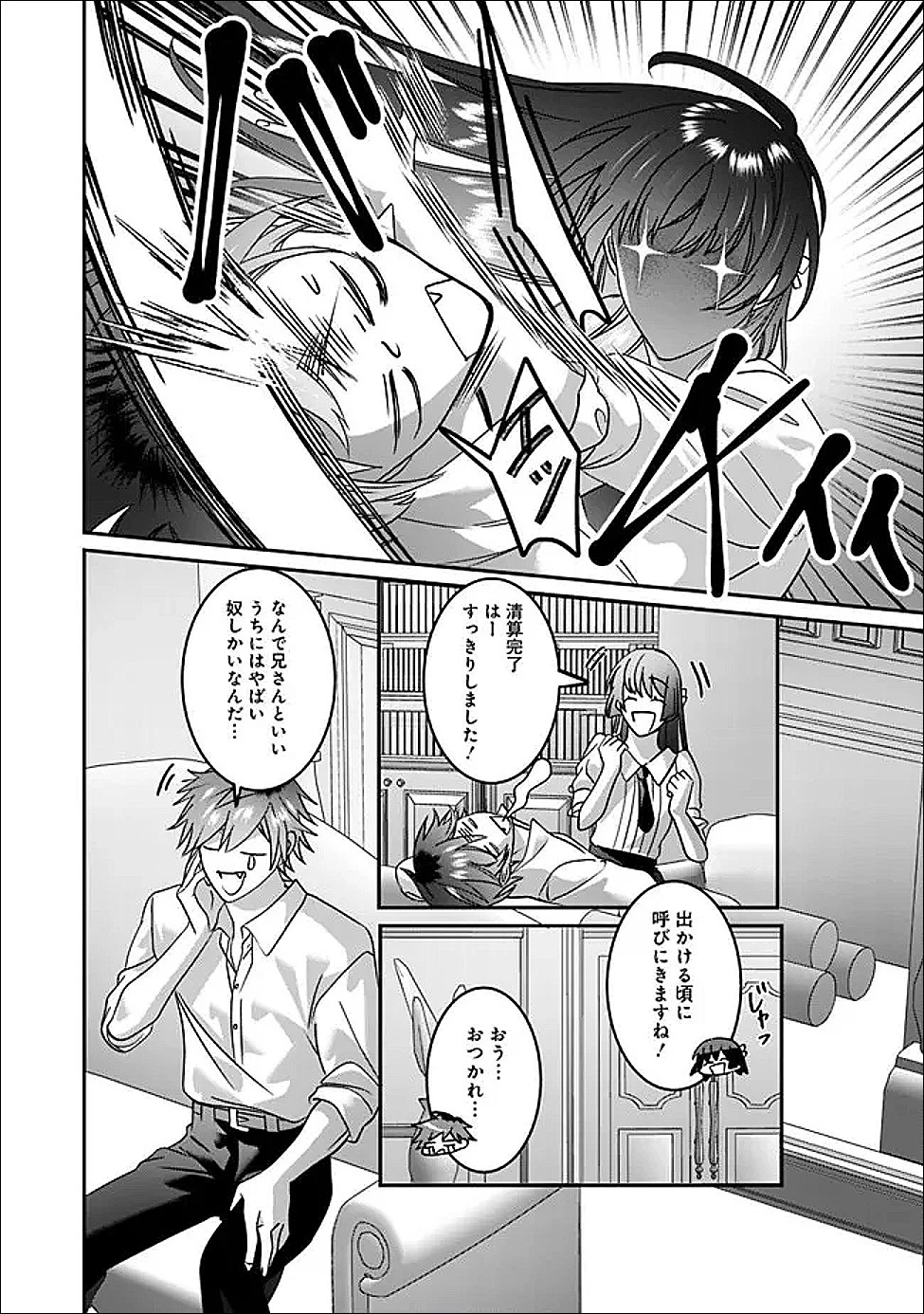 未プレイの乙女ゲームに転生した平凡令嬢は聖なる刺繍の糸を刺す 第14話 - 16