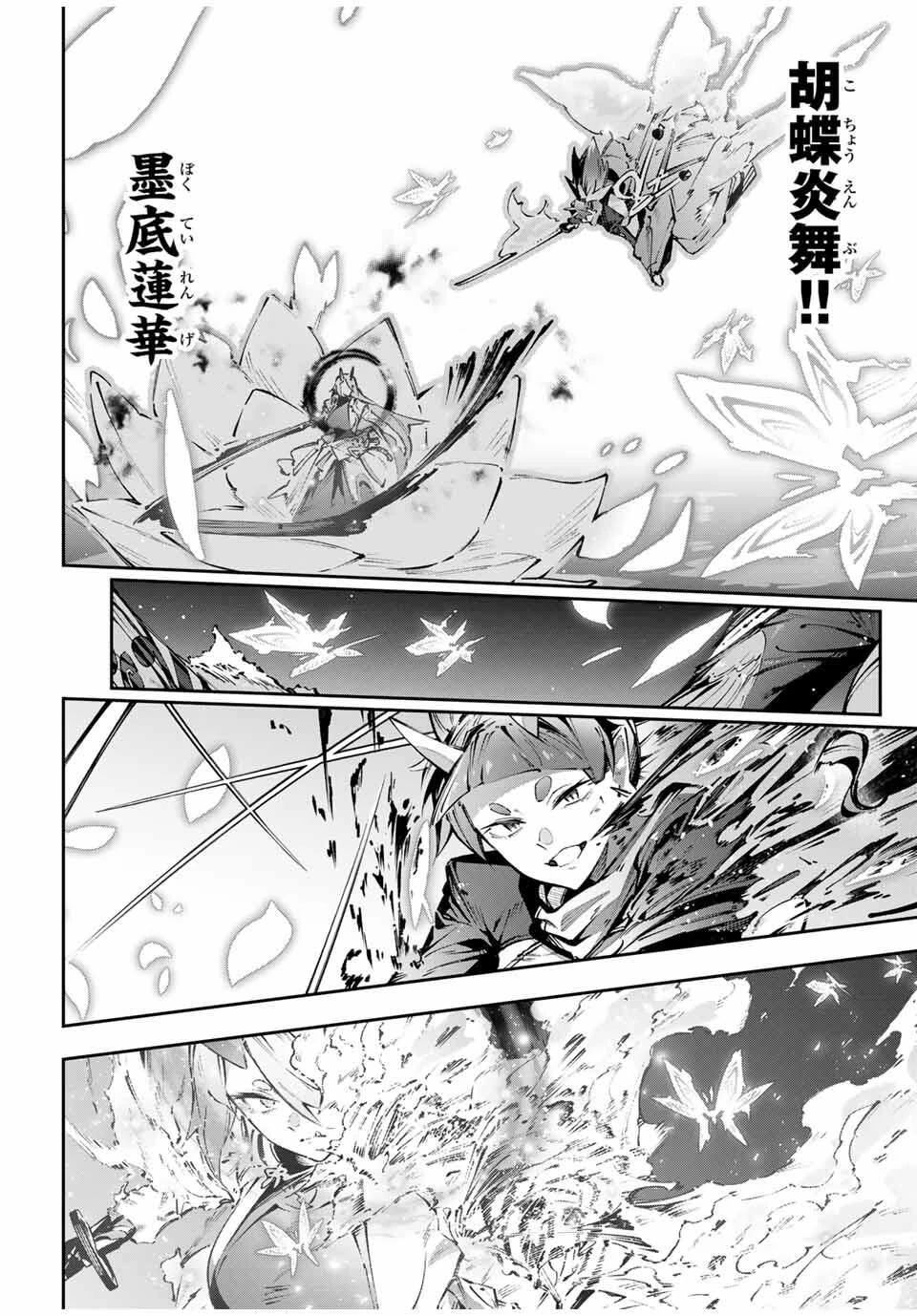 吸血鬼少女となって、やがて『赤の魔王』と呼ばれるようになりました 第103話 - 8