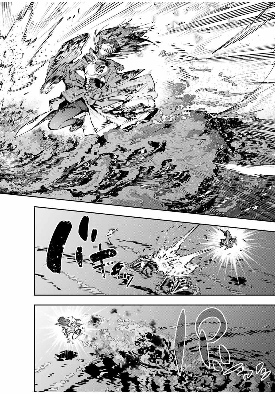 吸血鬼少女となって、やがて『赤の魔王』と呼ばれるようになりました 第103話 - 14