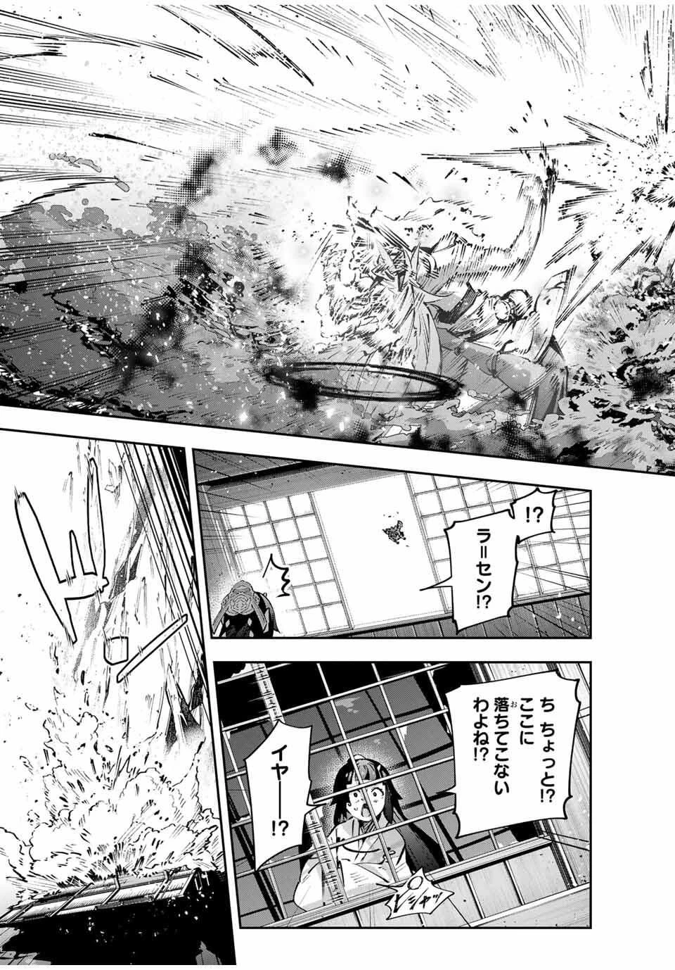 吸血鬼少女となって、やがて『赤の魔王』と呼ばれるようになりました 第103話 - 15