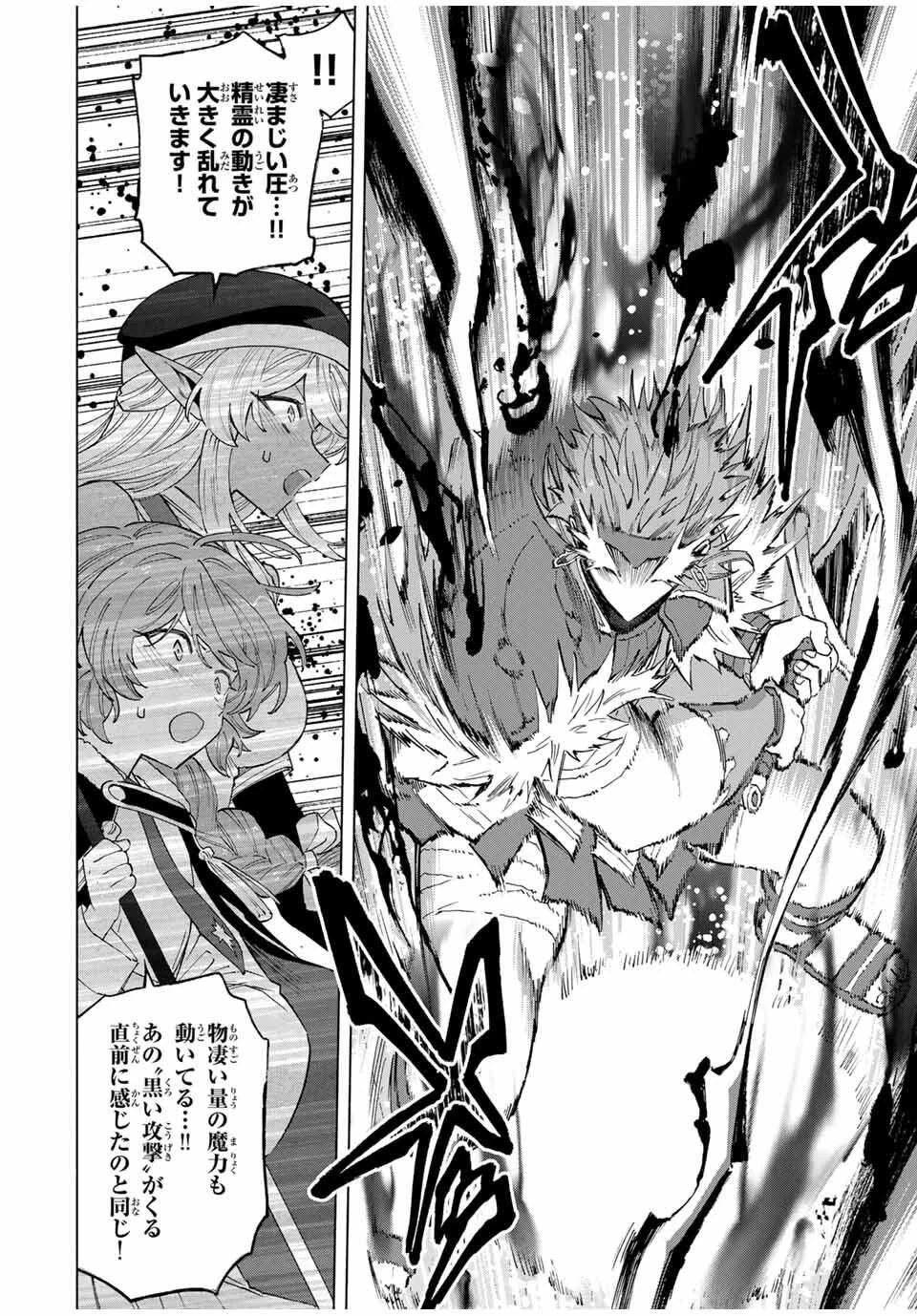 Aランクパーティを離脱した俺は、元教え子たちと迷宮深部を目指す。 第139話 - 2