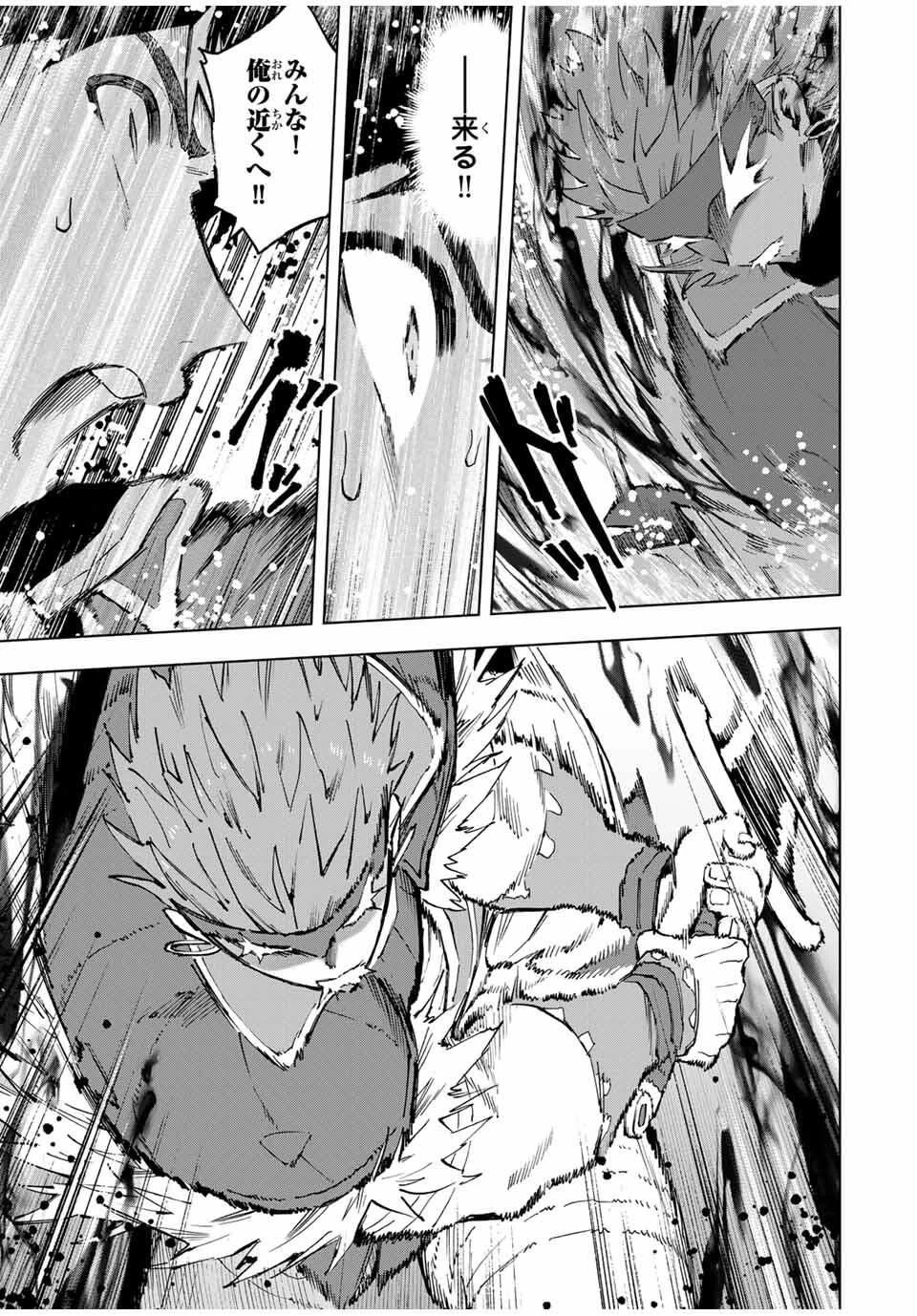 Aランクパーティを離脱した俺は、元教え子たちと迷宮深部を目指す。 第139話 - 3