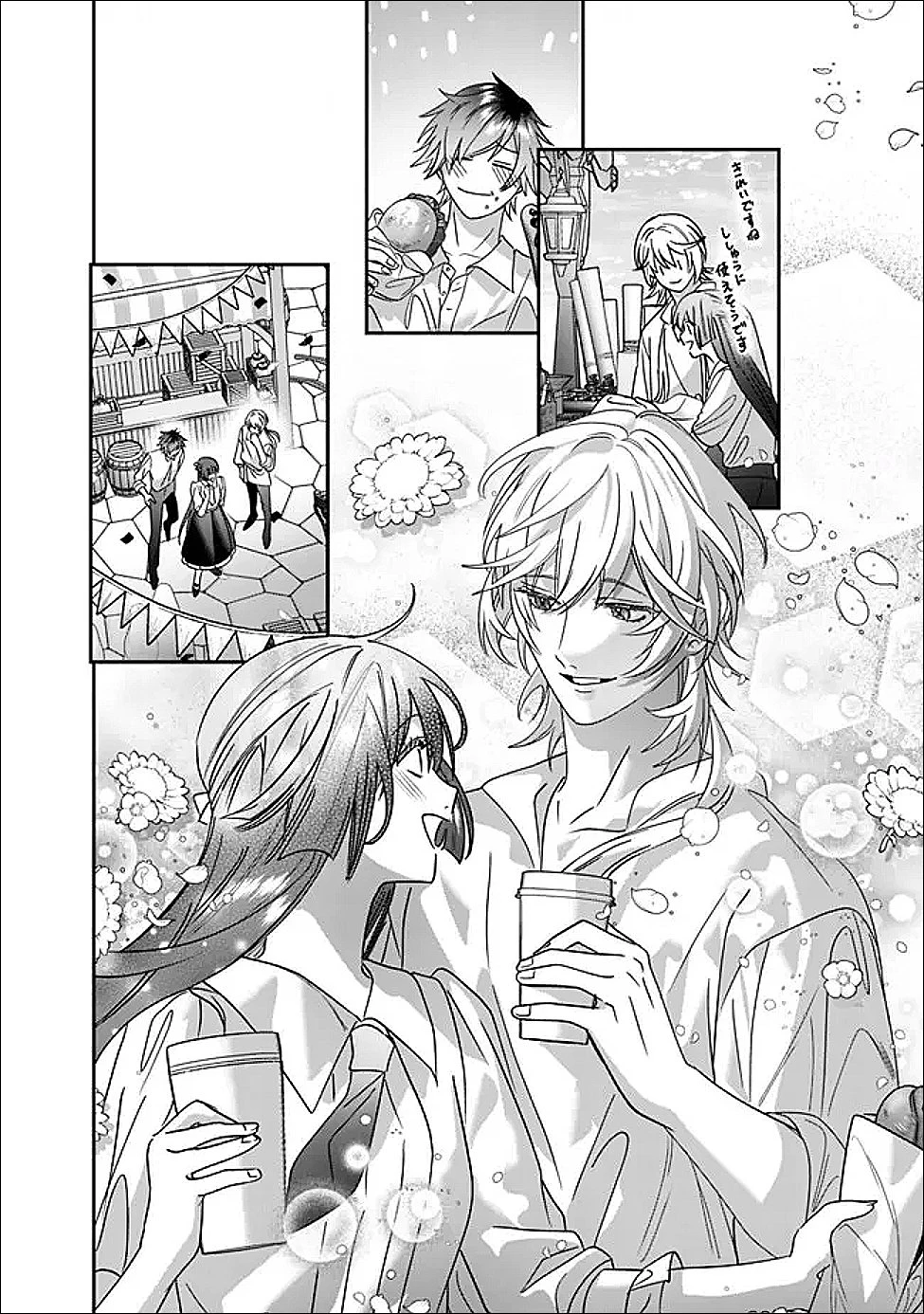 未プレイの乙女ゲームに転生した平凡令嬢は聖なる刺繍の糸を刺す 第14話 - 28