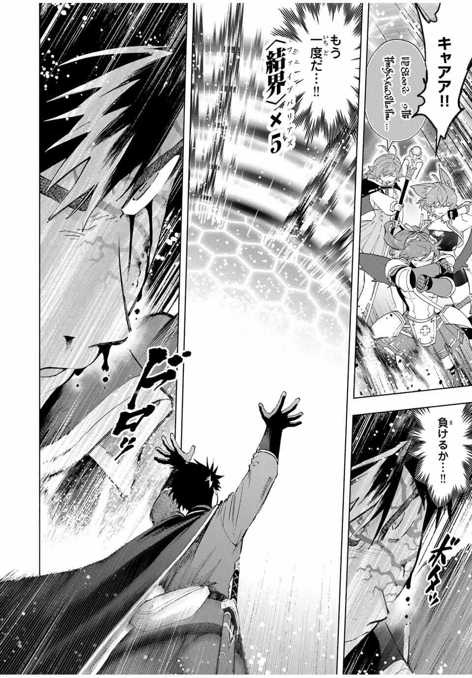 Aランクパーティを離脱した俺は、元教え子たちと迷宮深部を目指す。 第139話 - 10