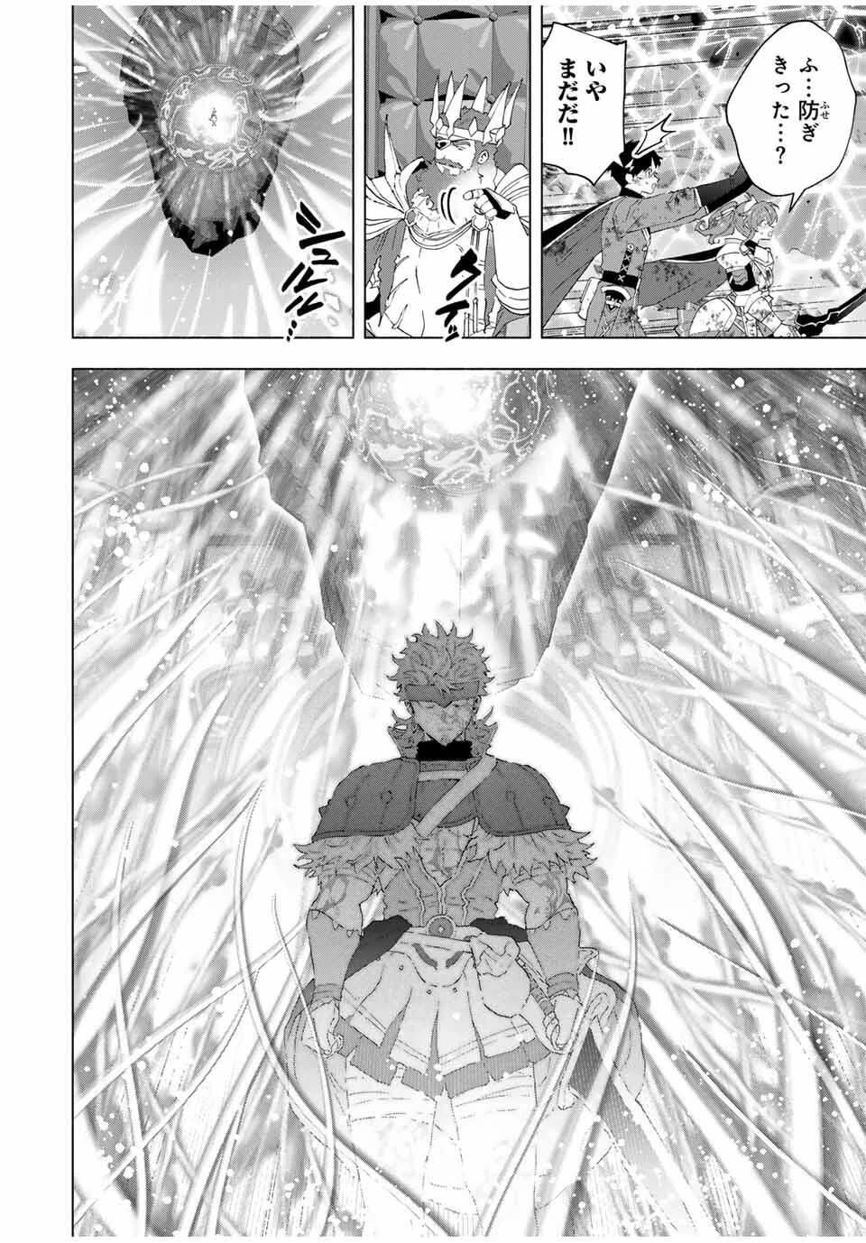 Aランクパーティを離脱した俺は、元教え子たちと迷宮深部を目指す。 第139話 - 16