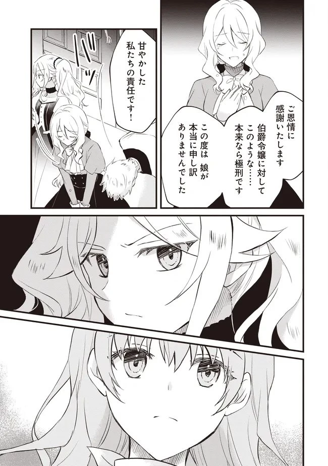 婚約破棄までの10日間 第11.1話 - 10