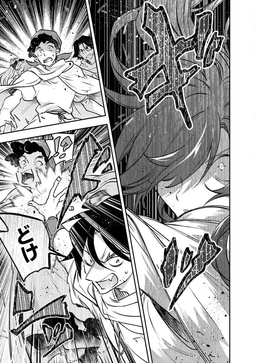 スキル『植樹』を使って追放先でのんびり開拓はじめます 第19.1話 - 3