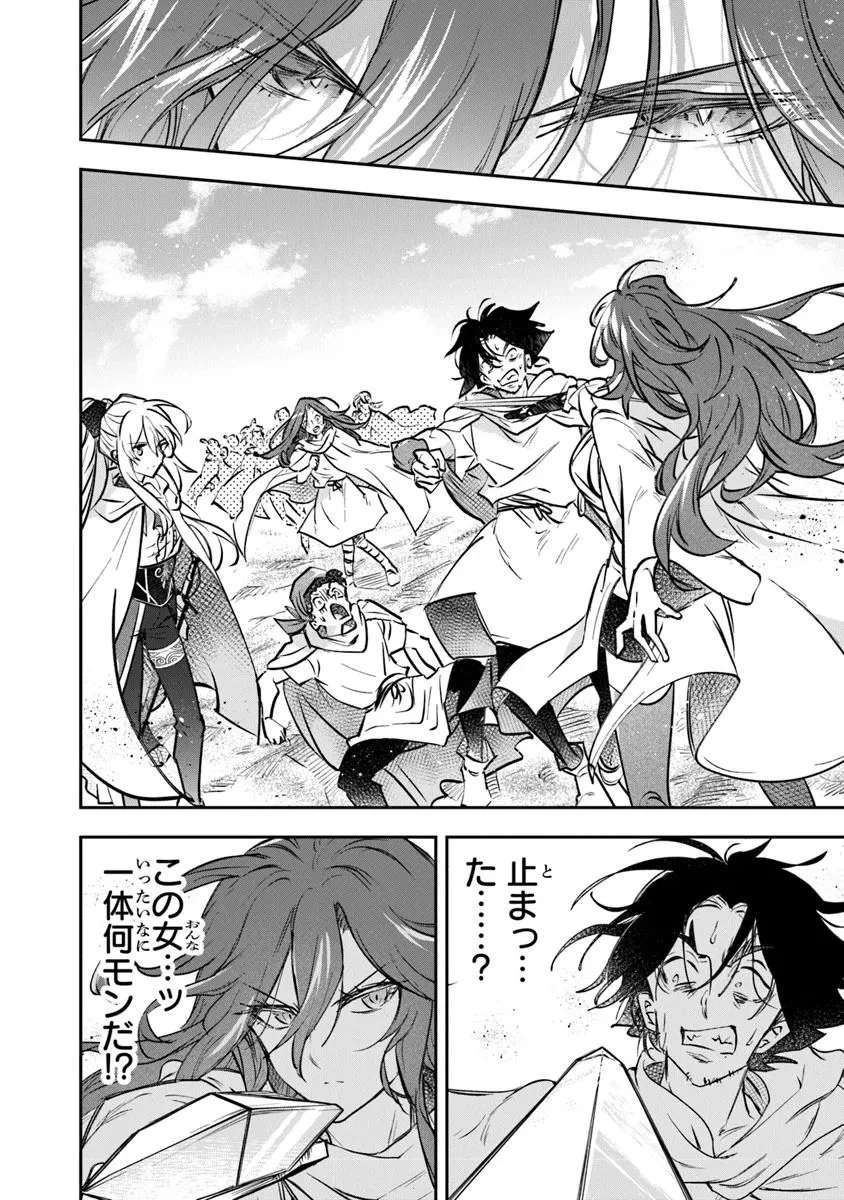 スキル『植樹』を使って追放先でのんびり開拓はじめます 第19.1話 - 6