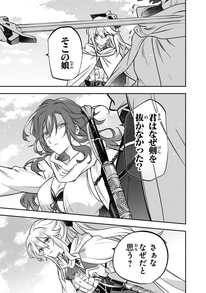 スキル『植樹』を使って追放先でのんびり開拓はじめます 第19.1話 - 7