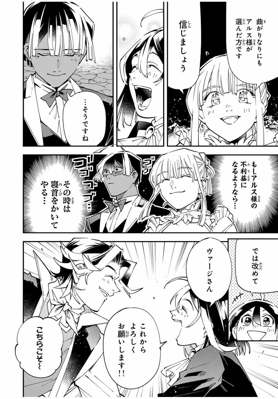 転生貴族 鑑定スキルで成り上がる ～弱小領地を受け継いだので、優秀な人材を増やしていたら、最強領地になってた～ 第163話 - 16