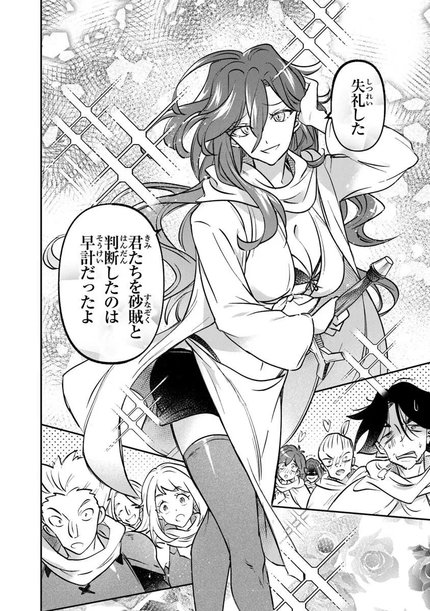 スキル『植樹』を使って追放先でのんびり開拓はじめます 第19.1話 - 10