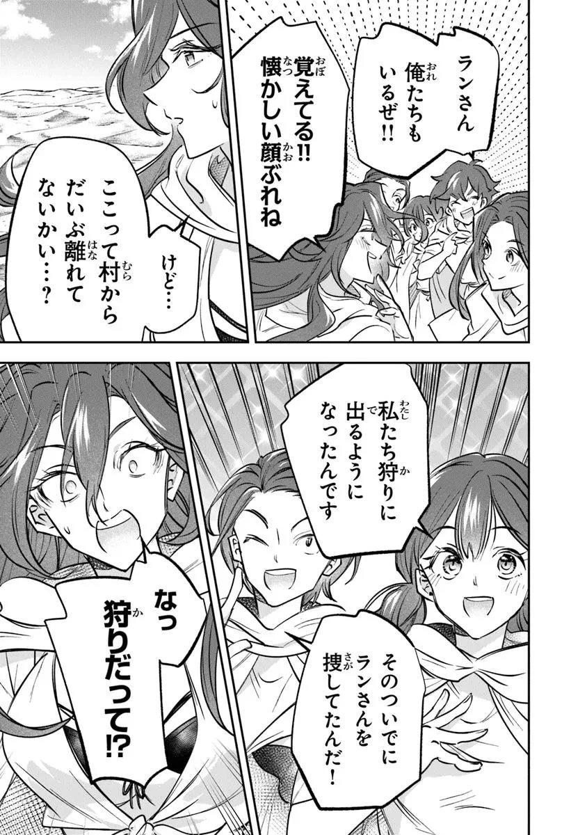 スキル『植樹』を使って追放先でのんびり開拓はじめます 第19.1話 - 13