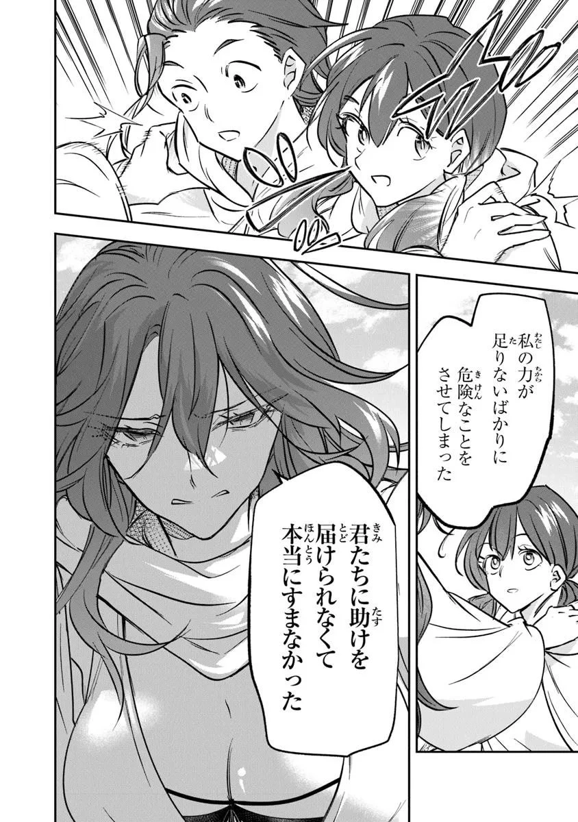 スキル『植樹』を使って追放先でのんびり開拓はじめます 第19.1話 - 14