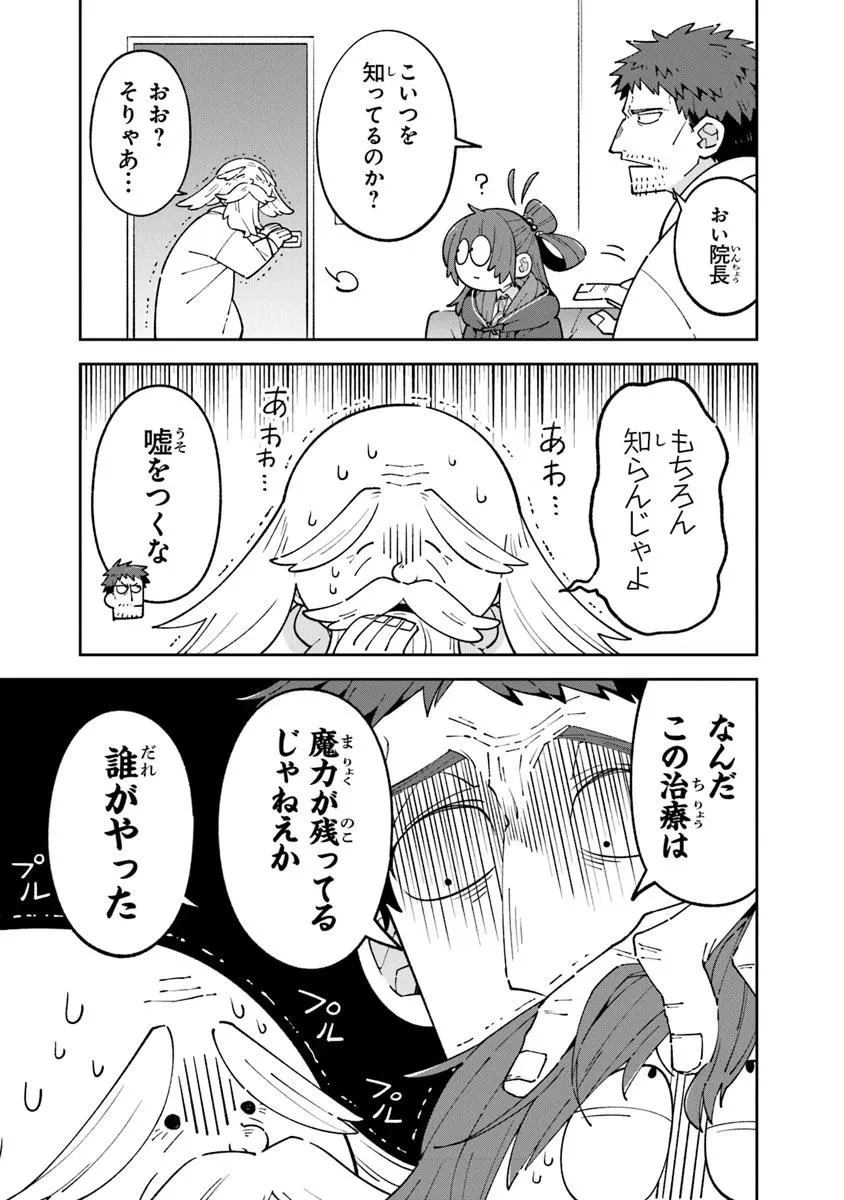 ある魔女が死ぬまで 終わりの言葉と始まりの涙 第28.2話 - 7