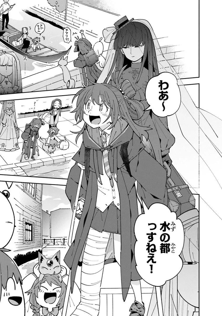 ある魔女が死ぬまで 終わりの言葉と始まりの涙 第28.1話 - 9