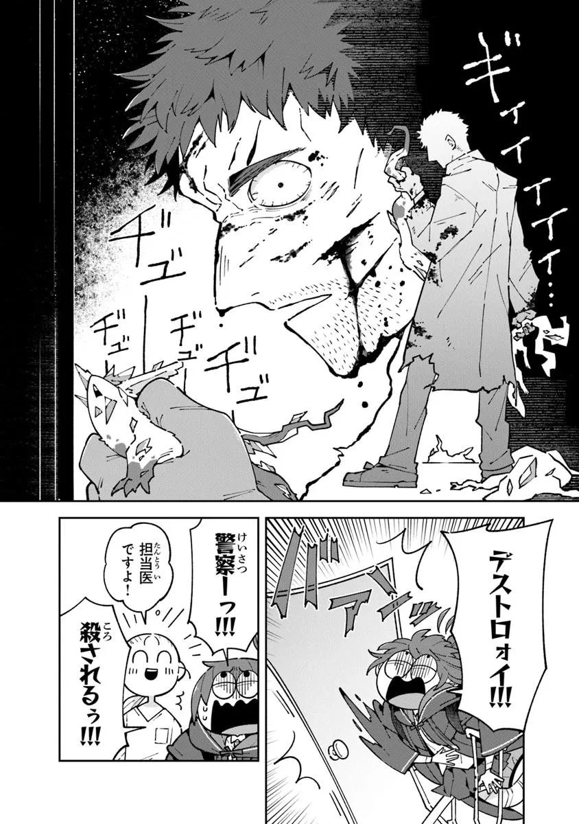 ある魔女が死ぬまで 終わりの言葉と始まりの涙 第28.1話 - 12
