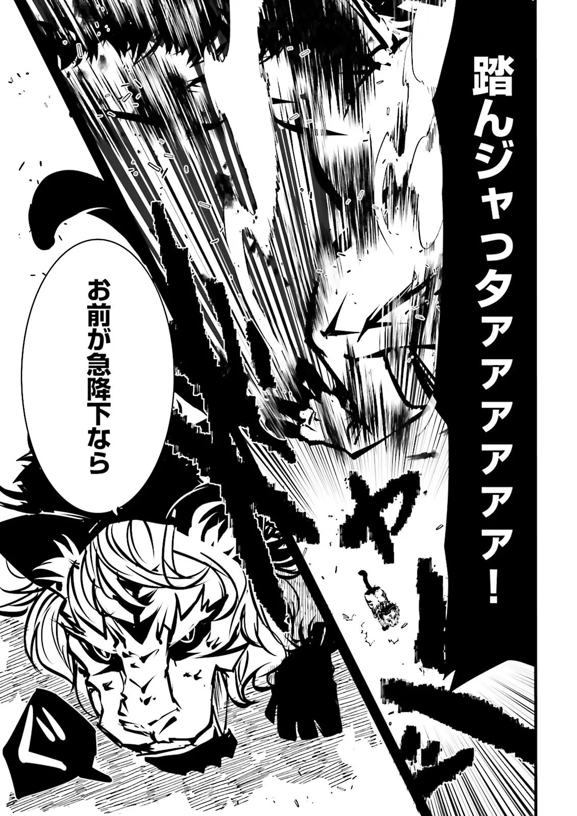 スキルがなければレベルを上げる～９９がカンストの世界でレベル800万からスタート～ 第53.3話 - 6