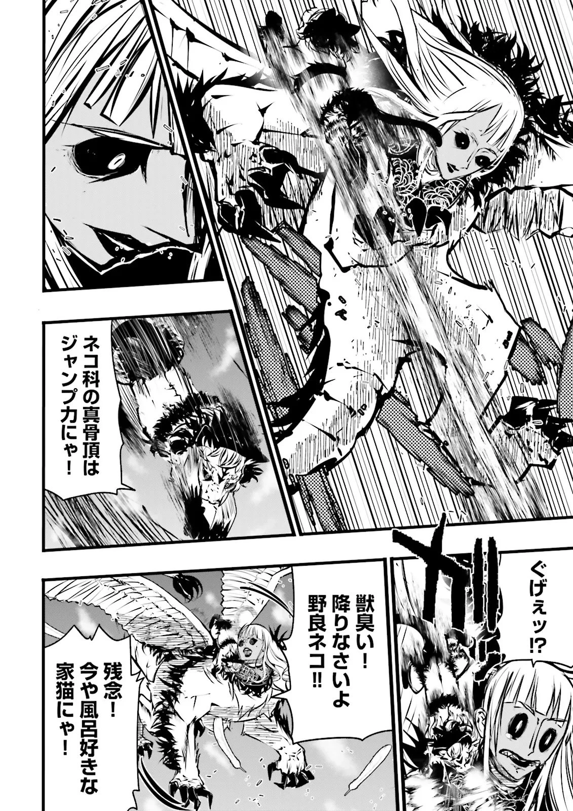 スキルがなければレベルを上げる～９９がカンストの世界でレベル800万からスタート～ 第53.3話 - 7