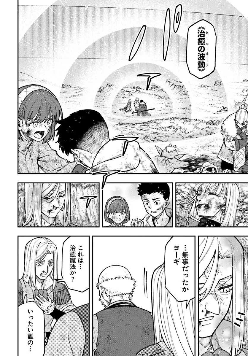 ニトの怠惰な異世界症候群 ~最弱職〈ヒーラー〉なのに最強はチートですか?~ 第39.1話 - 4