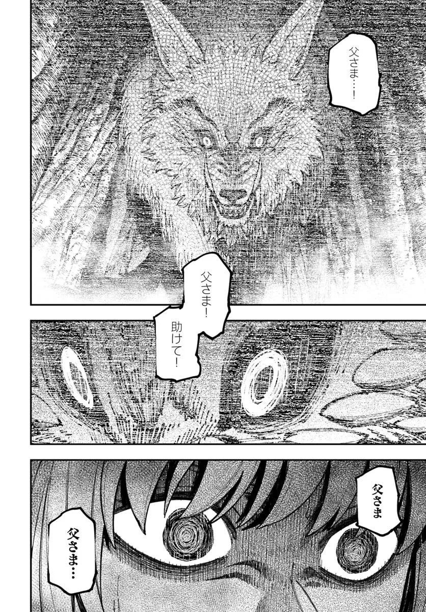 ニトの怠惰な異世界症候群 ~最弱職〈ヒーラー〉なのに最強はチートですか?~ 第39.1話 - 8