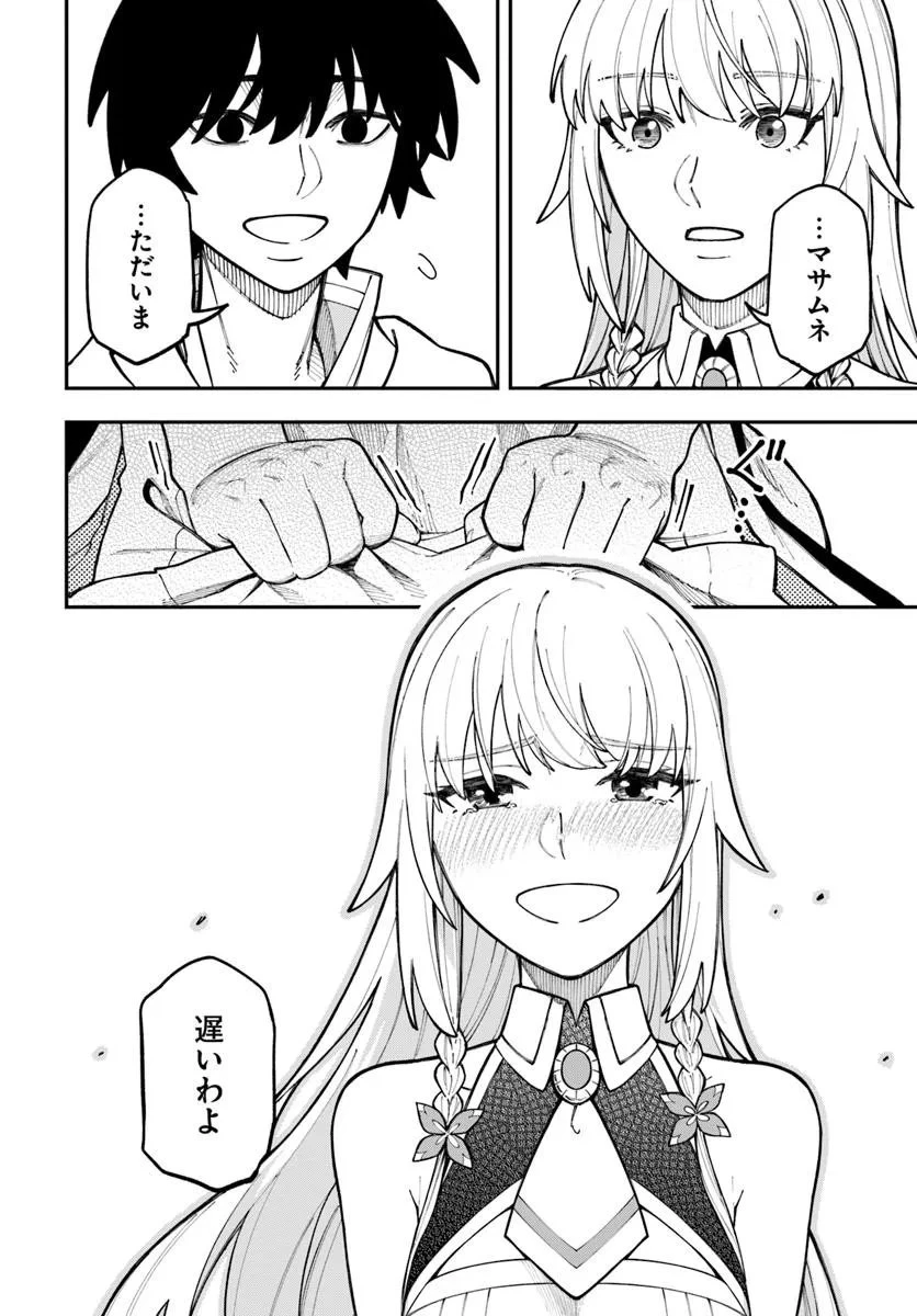 ニトの怠惰な異世界症候群 ~最弱職〈ヒーラー〉なのに最強はチートですか?~ 第39.1話 - 10