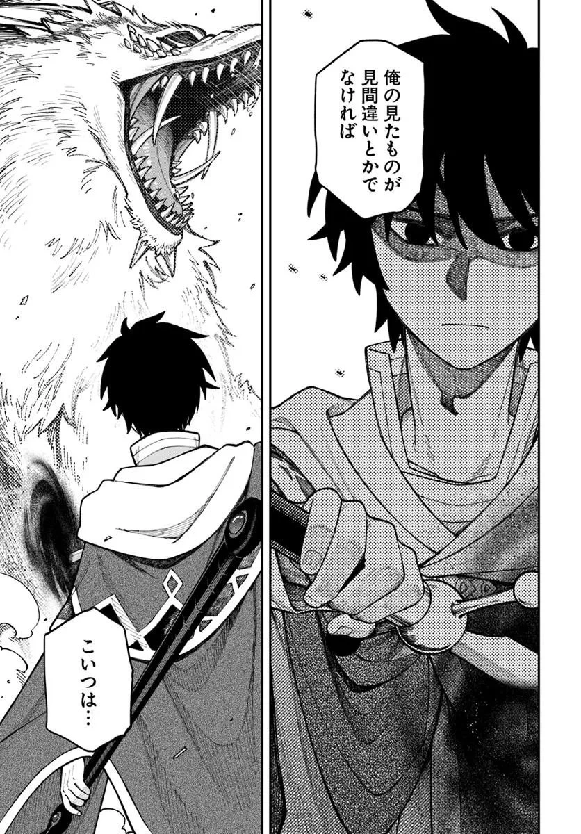 ニトの怠惰な異世界症候群 ~最弱職〈ヒーラー〉なのに最強はチートですか?~ 第39.1話 - 17