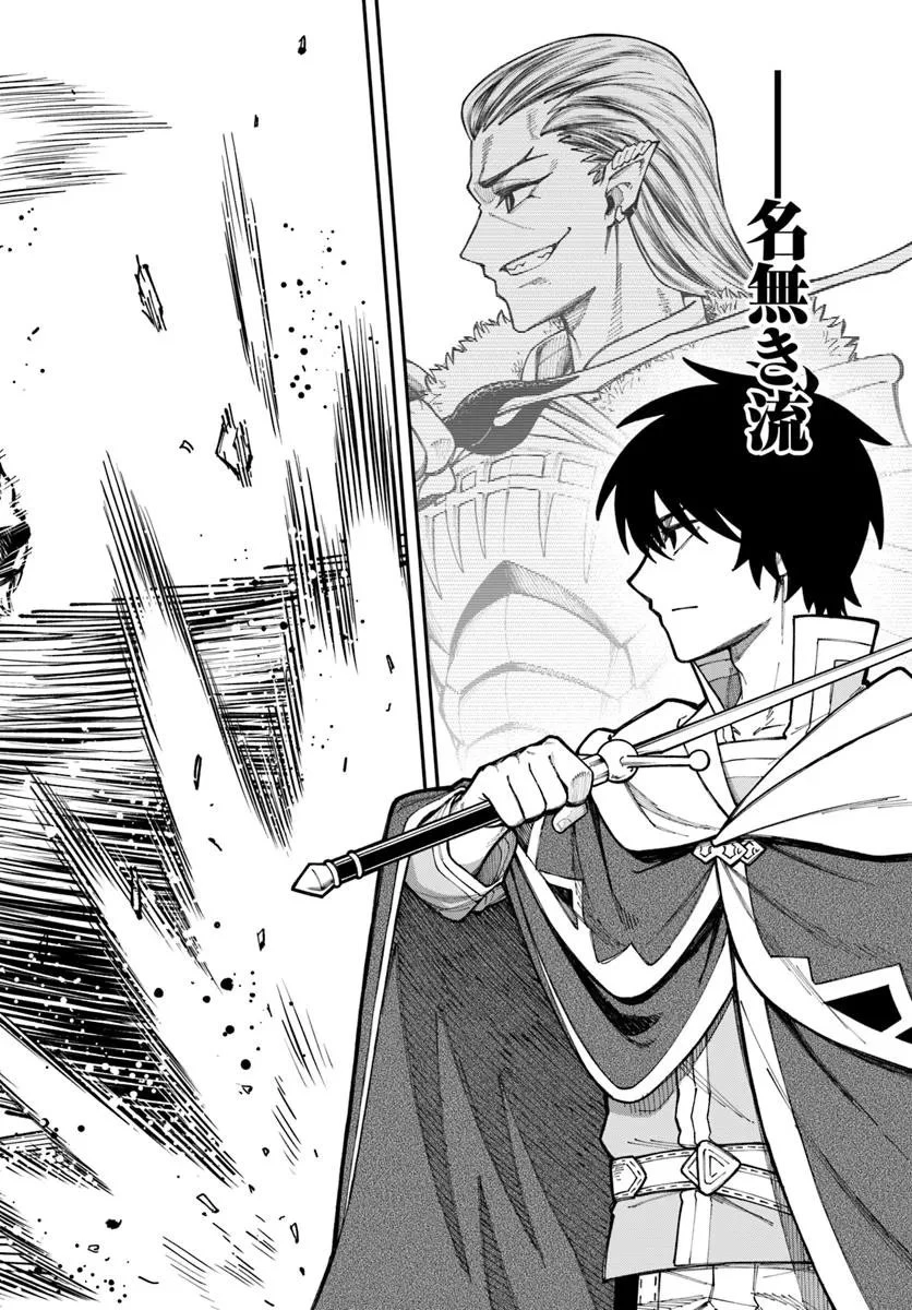 ニトの怠惰な異世界症候群 ~最弱職〈ヒーラー〉なのに最強はチートですか?~ 第39.1話 - 18