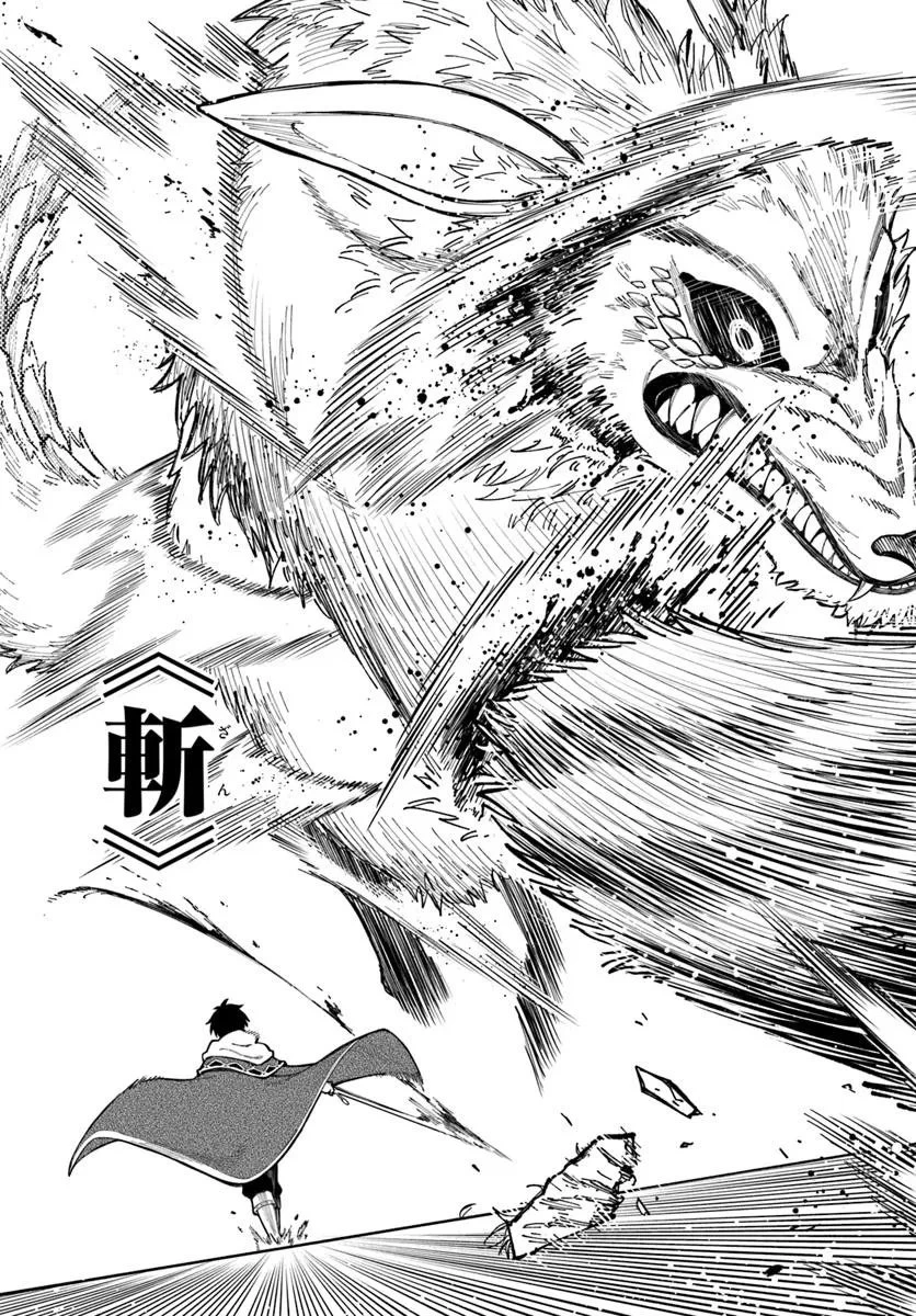 ニトの怠惰な異世界症候群 ~最弱職〈ヒーラー〉なのに最強はチートですか?~ 第39.1話 - 19