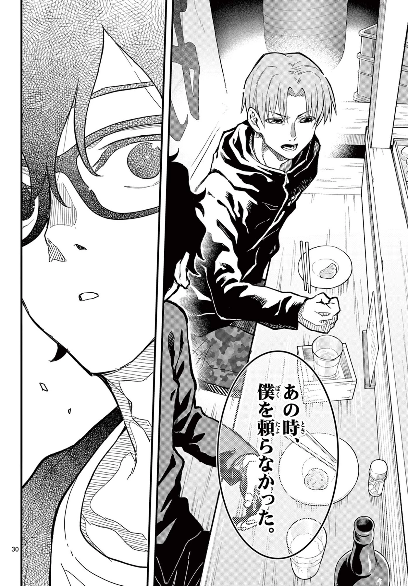 平成ヲタクリメンバーズ 第27話 - 30