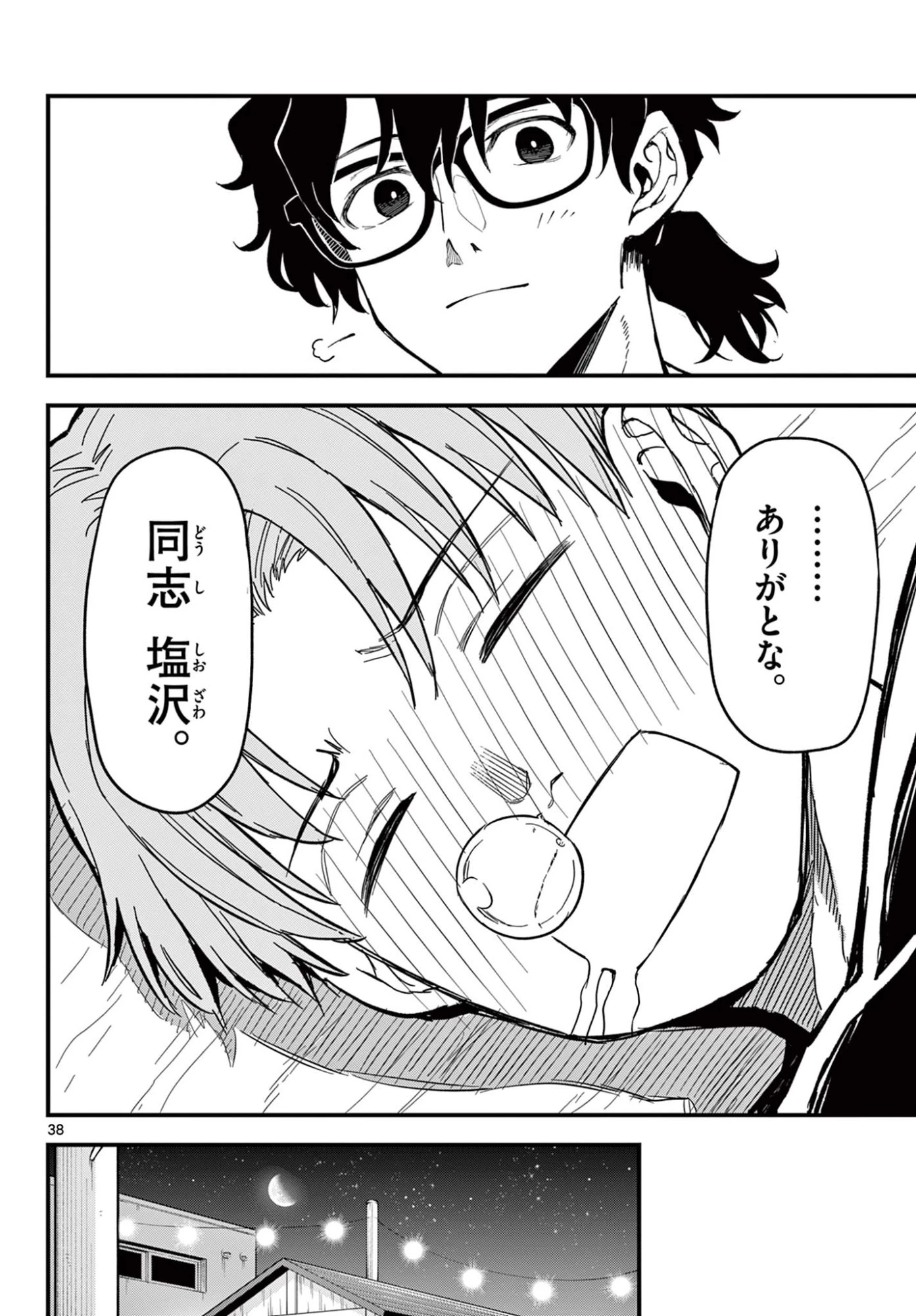 平成ヲタクリメンバーズ 第27話 - 38