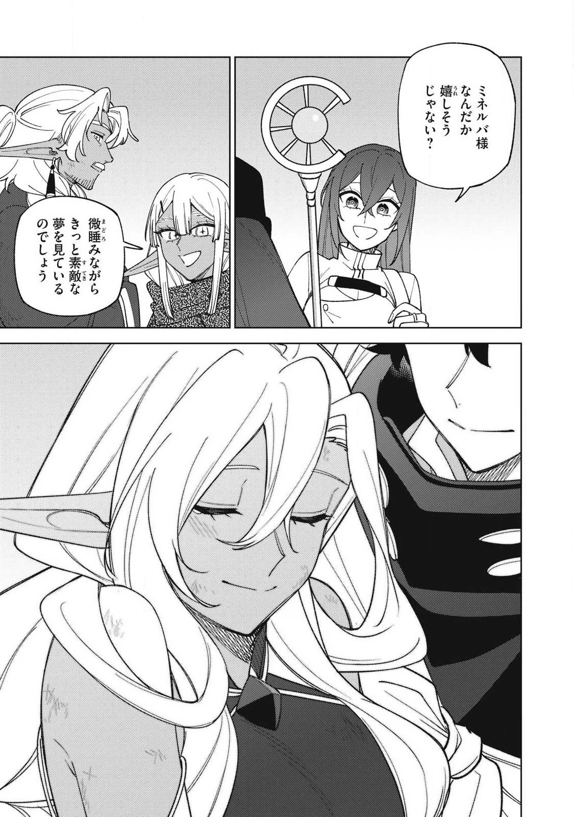 Ｓランクパーティから解雇された【呪具師】～『呪いのアイテム』しか作れませんが、その性能はアーティファクト級なり……！～ 第49.3話 - 1