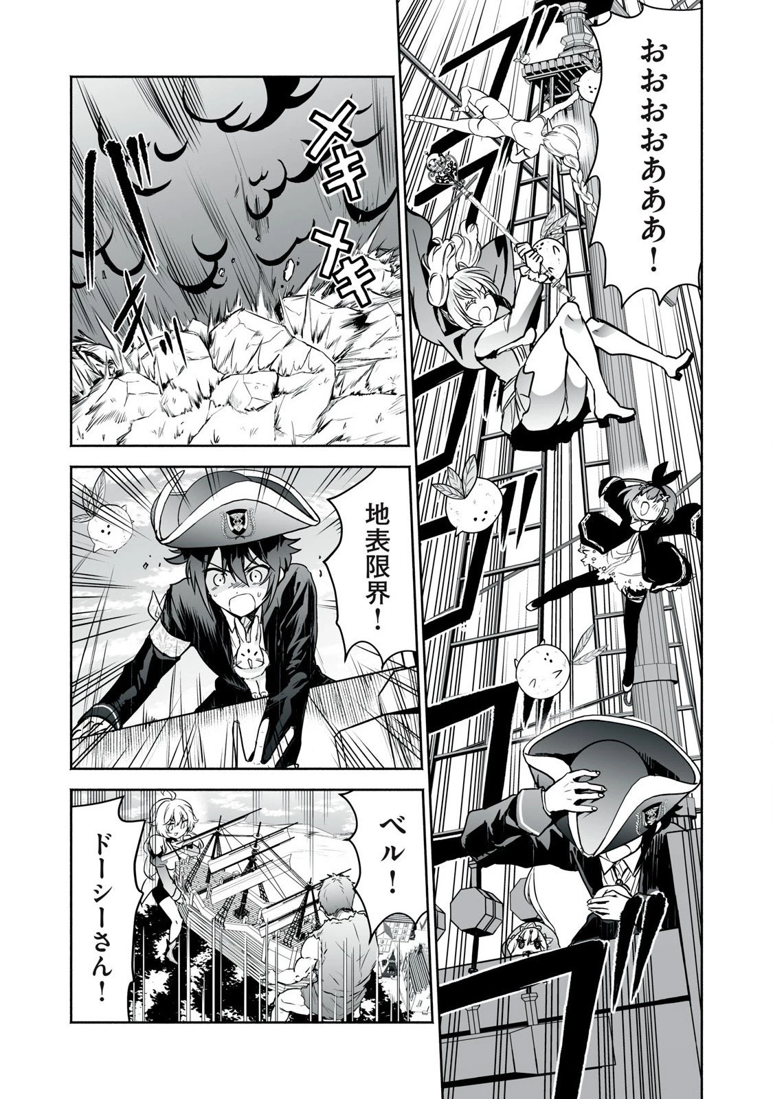 転生貴族の万能開拓～【拡大＆縮小】スキルを使っていたら最強領地になりました～ 第54話 - 11