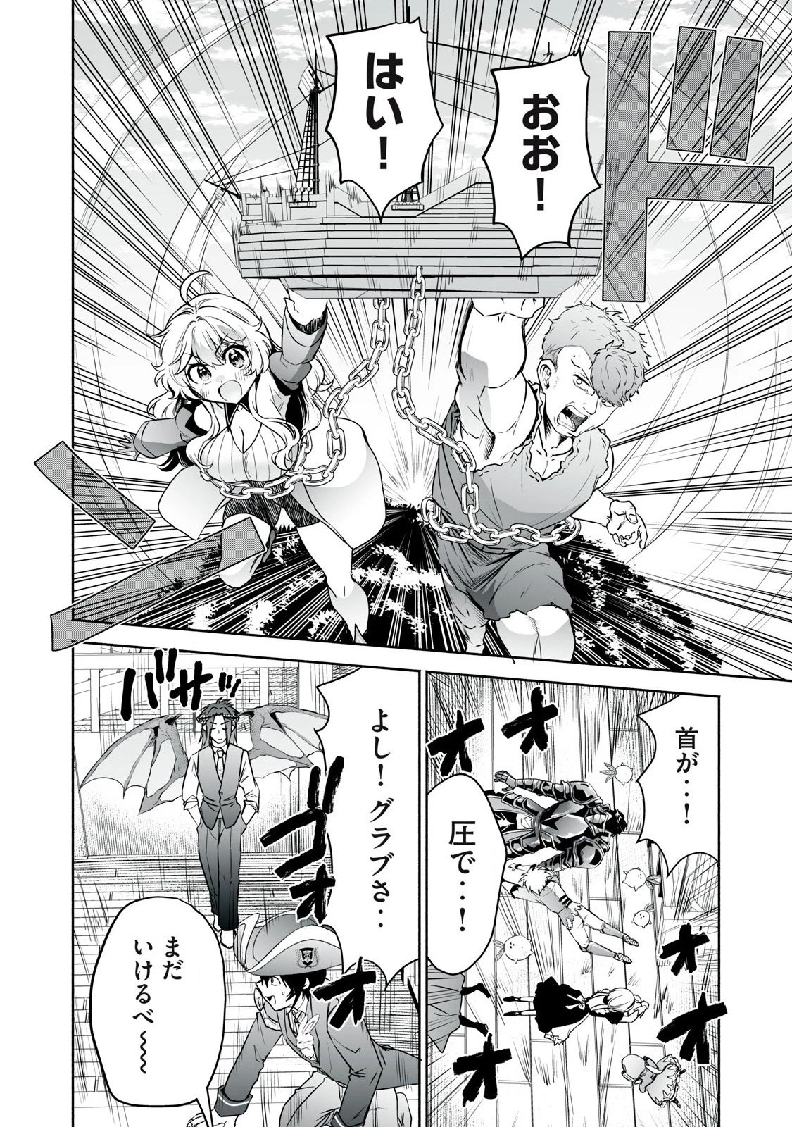 転生貴族の万能開拓～【拡大＆縮小】スキルを使っていたら最強領地になりました～ 第54話 - 12