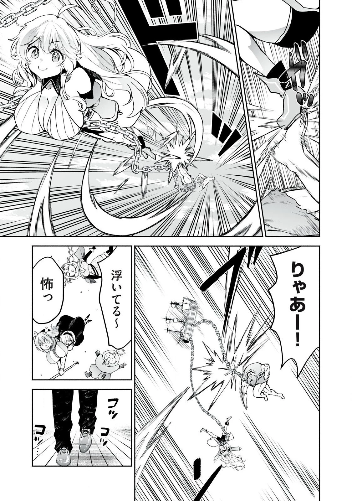 転生貴族の万能開拓～【拡大＆縮小】スキルを使っていたら最強領地になりました～ 第54話 - 13